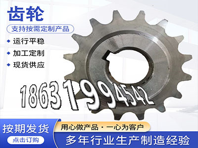 碳钢硬齿源头厂家1.5模数哪里好压面机齿轮怎么更换农机齿轮怎么卖减速机齿轮那里有精密齿轮可以买到面刀齿轮怎么更换齿轮好用吗·？